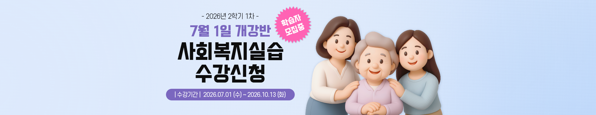 2026�� 2�б� 1�� ��ȸ�����ǽ� ������û