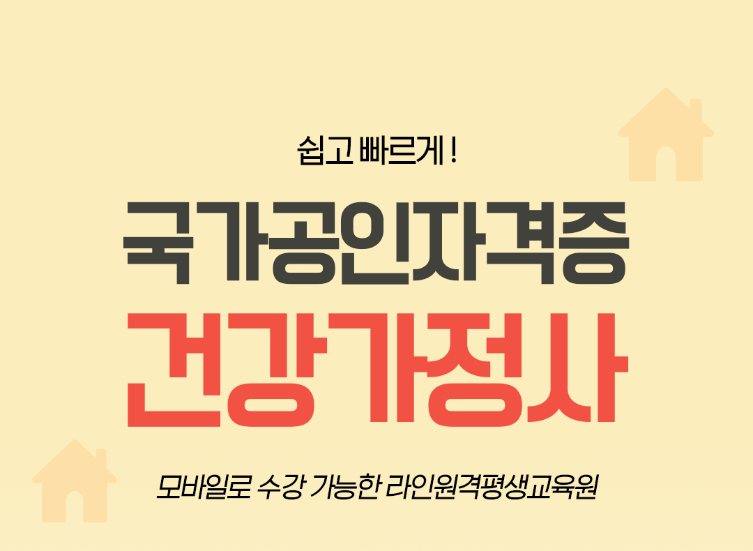 �ǰ������� Ÿ��Ʋ